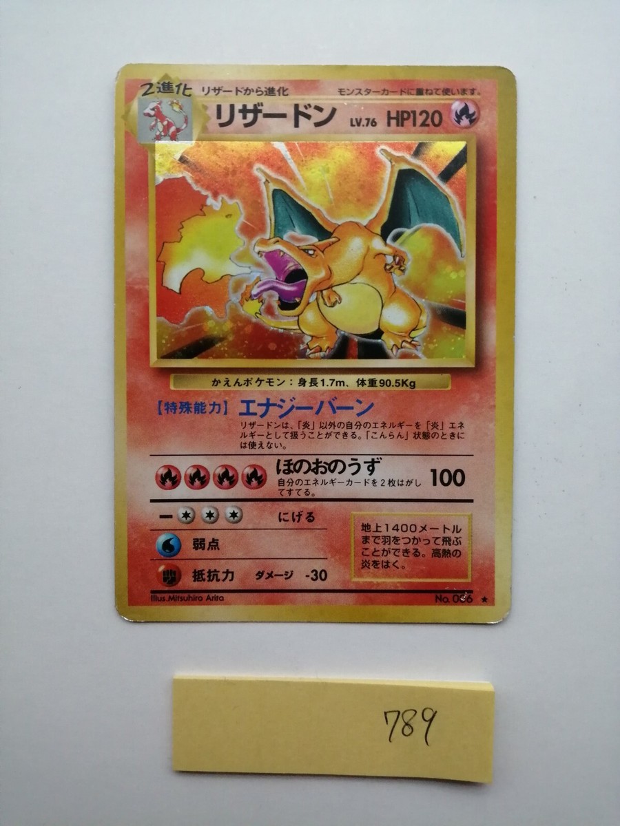 Charizard No.006 Pokemon Card Base Set Vintage Holo Rare Japan