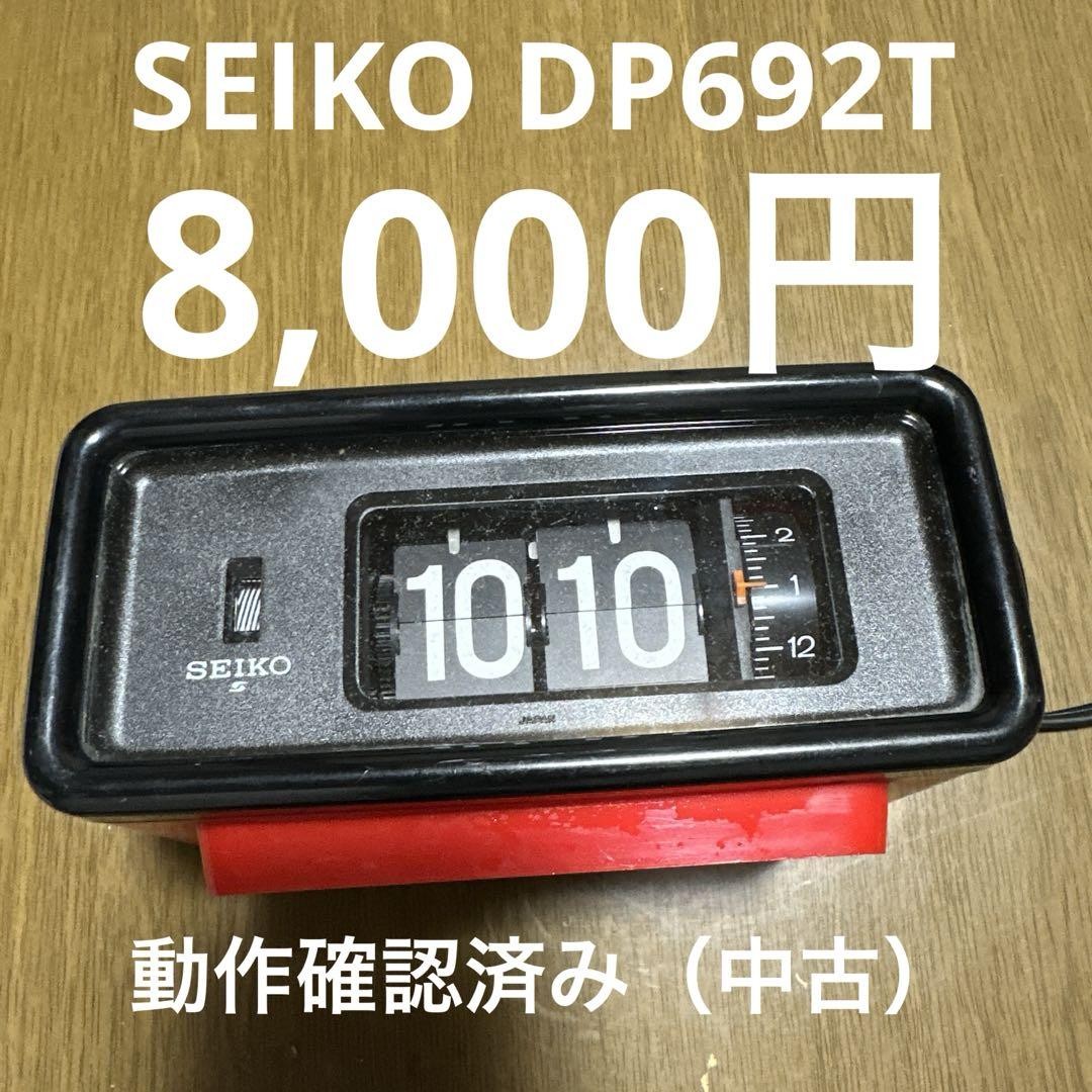 SEIKO Vintage Flip Clock DP692T Red & Black Retro 80s Alarm Clock