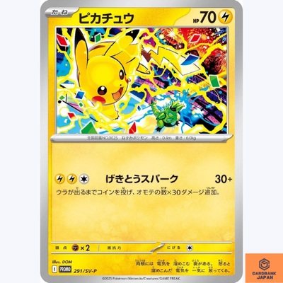 Pikachu 291/SV-P PROMO Pokemon Card 2025 Gym Event Japanese