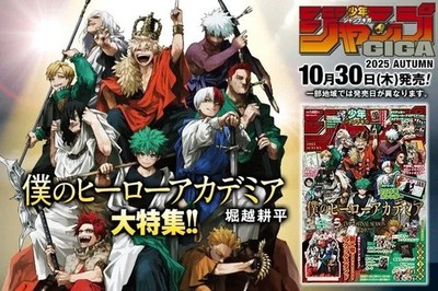 JUMP GIGA 2025 AUTUMN My Hero Academia Special Issue + Bonus Item