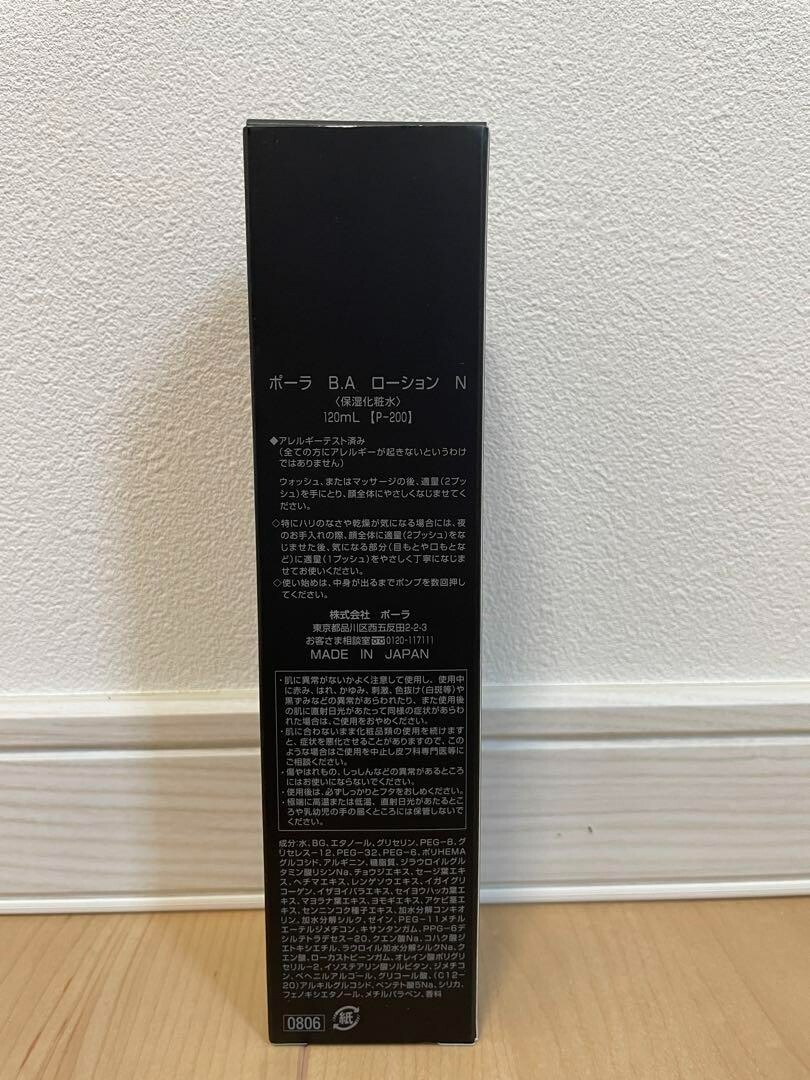 NEW POLA B.A BA Lotion N 120ml Anti-aging Moisturizer from Japan