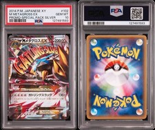 Metagross EX #102/XY-P Prices | Pokemon Japanese Promo | Pokemon Cards