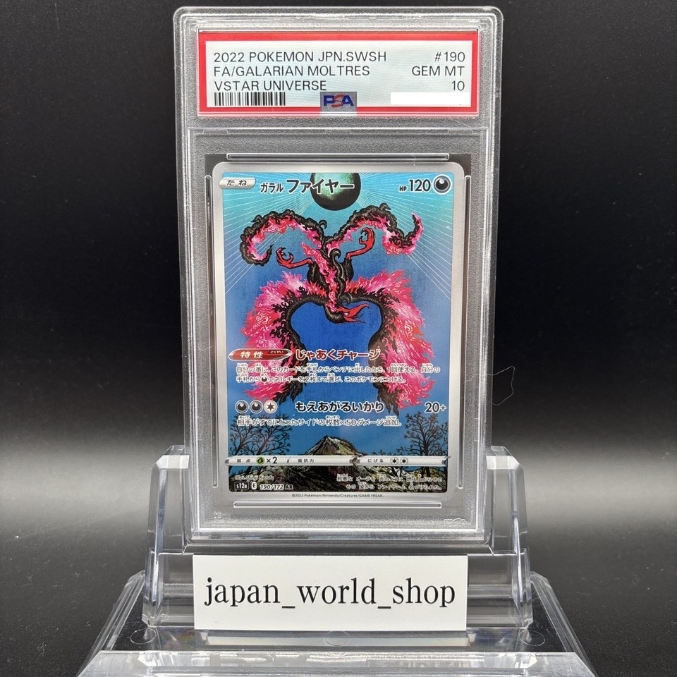 PSA 10 Galarian Moltres AR 190/172 S12a VSTAR Universe Pokemon