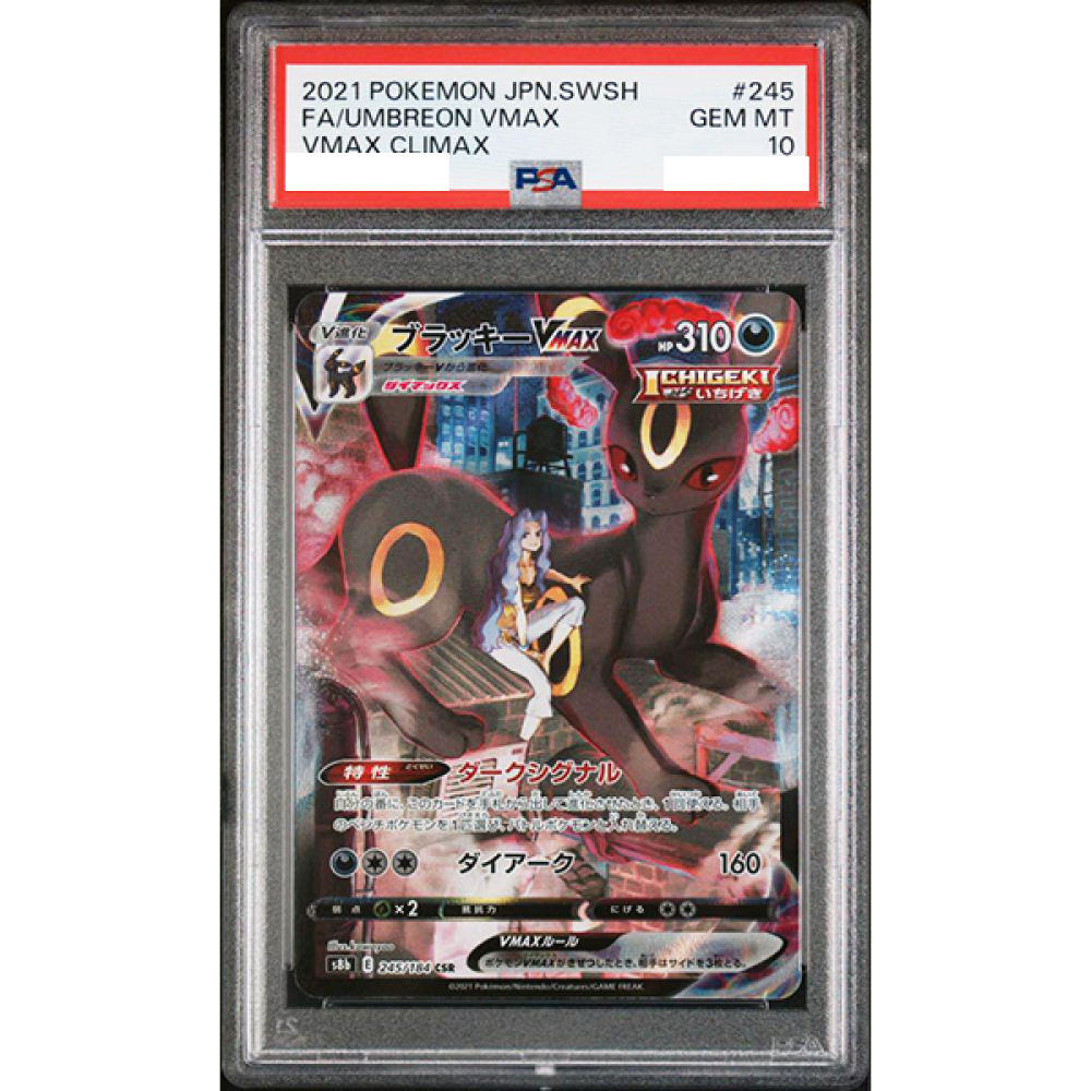 PSA 10 Umbreon VMAX CSR 245/184 VMAX Climax S8b 2021 Pokemon card