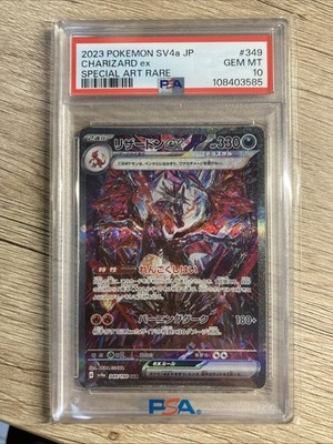 PSA10 Charizard ex 349/190 Sv4a: Shiny Treasure Ex Holo (Japanese