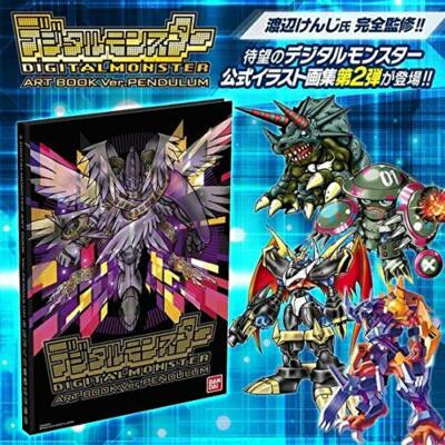 Bandai Digital Monster Art Book Ver.1-5 & 20th & Pendulum Set