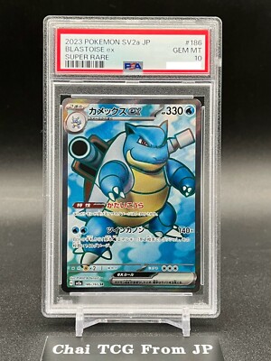PSA 10 Charizard Venusaur Blastoise ex SR Set Pokemon Card 151