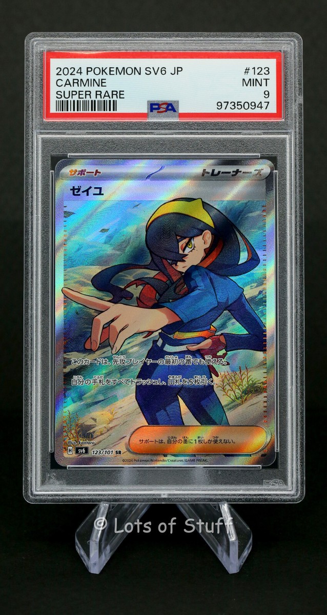 Carmine 123/101 Sv6: Transformation Mask Holo (Japanese) for sale