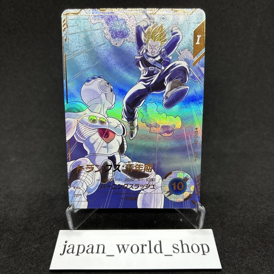 Doragon Ball Super Divers Card Trunks GDR SDV3-029 Parallel