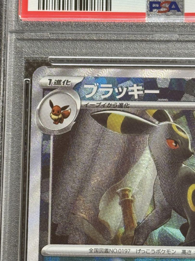 PSA 9 Umbreon 092/187 Master Ball Terastal Festival Pokemon card