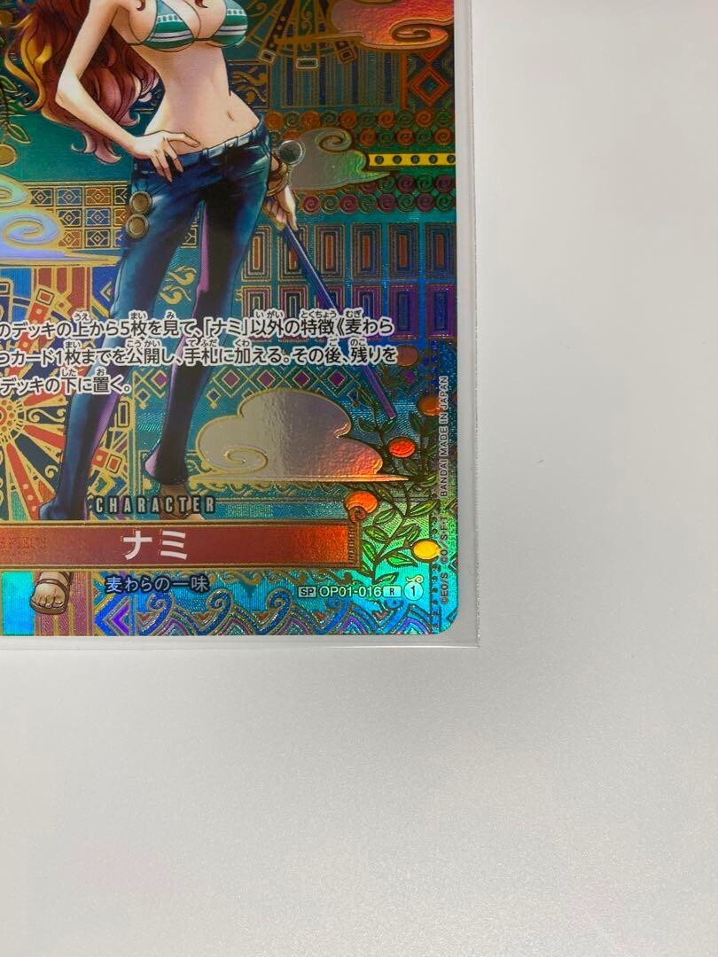 ナミ R スーパーパラレル(コミパラ) OP01-016 ▽▽ ワンピースカード