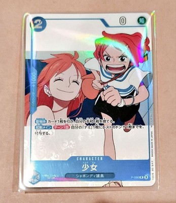 ナミ 少女 ワンピース カード 4枚セット P-096 プロモ 少女 P-096