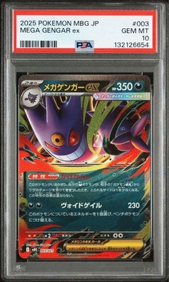 PSA10】Mega Gengar ex RR Starter Deck Mega | eBay