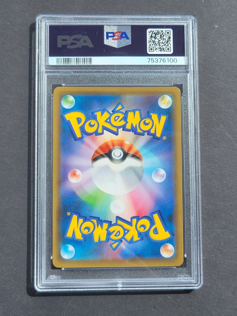 PSA 10 GYARADOS VMAX 021/067 RRR - JAPANESE SWSH BLUE SKY STREAM