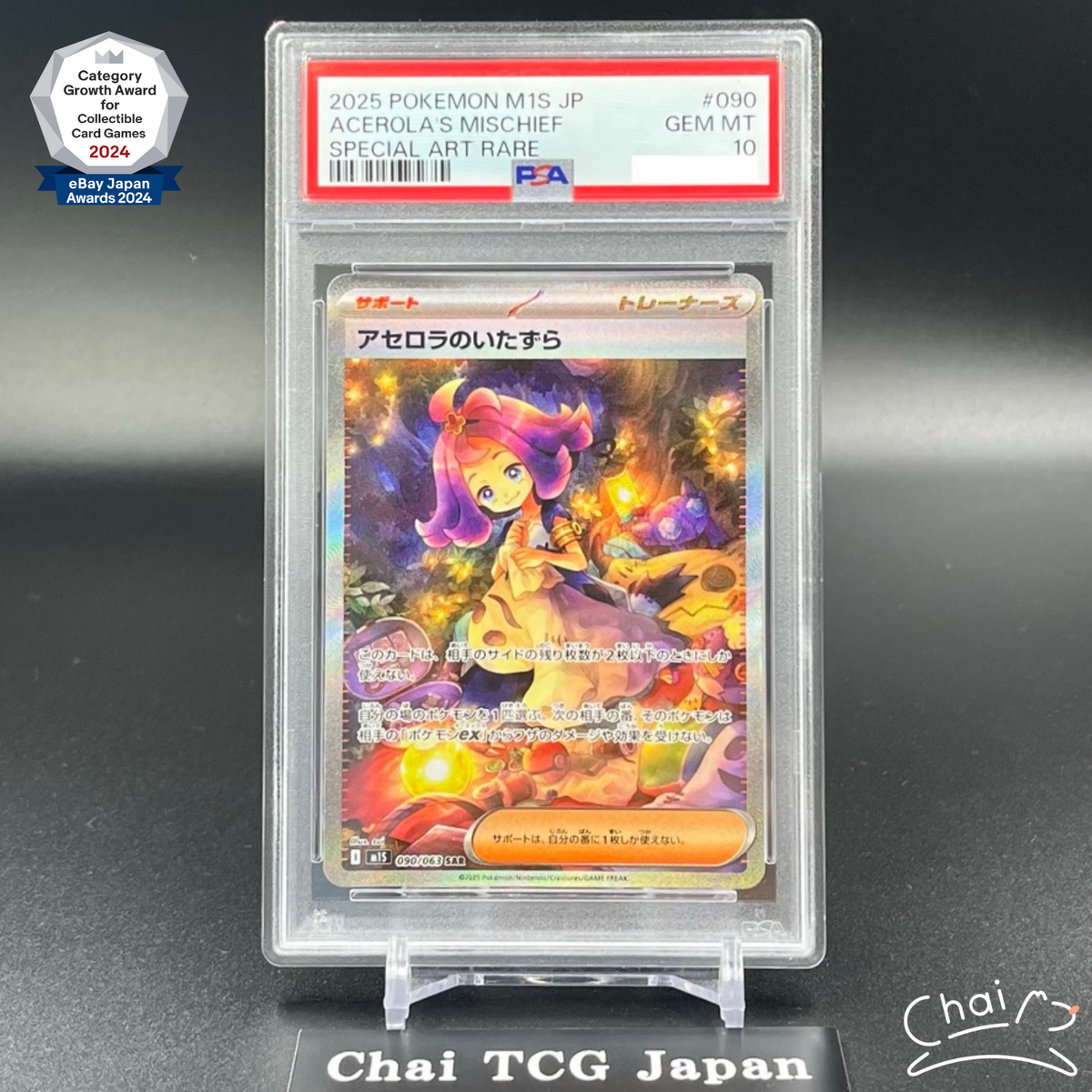 PSA 10 Acerola's Mischief SAR 090/063 Mega Symphonia M1S Pokemon