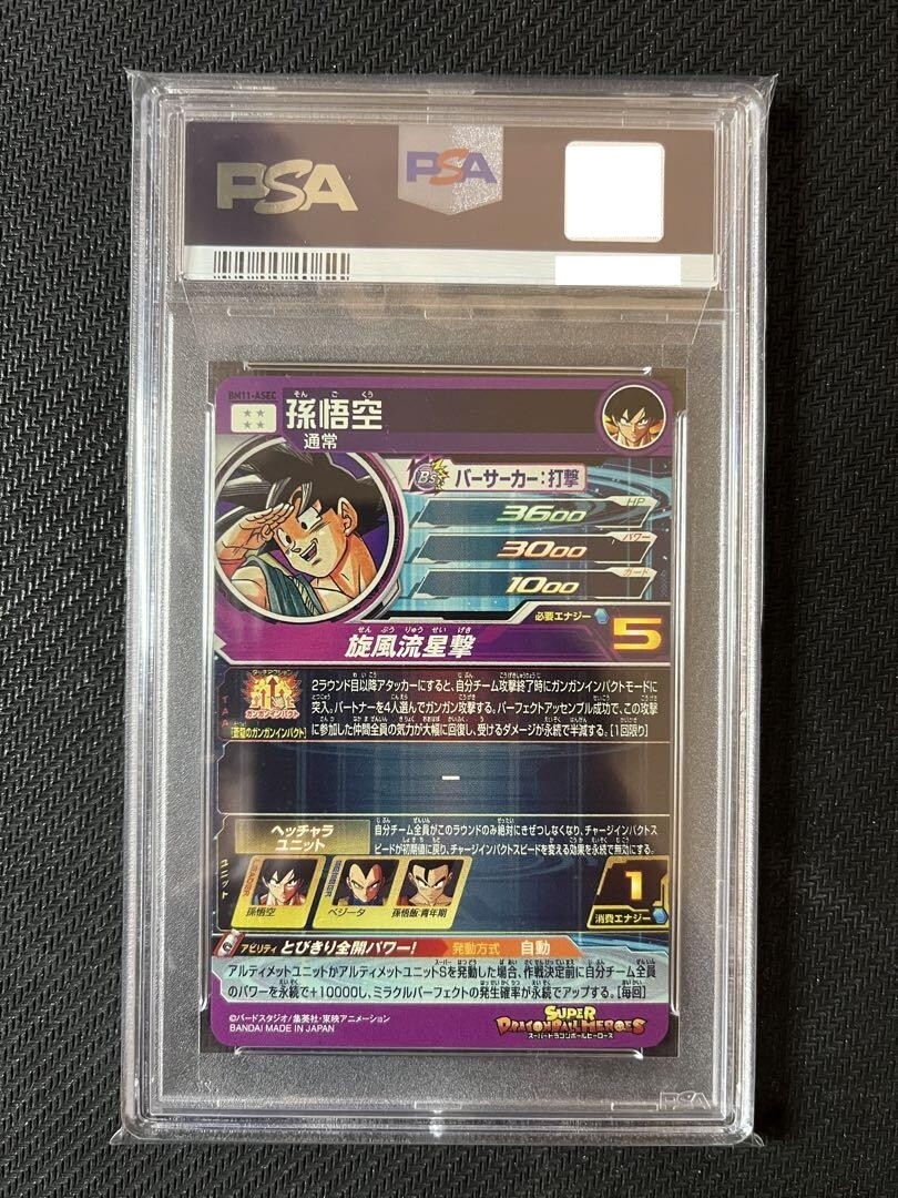 PSA 10 Son Goku BM11-ASEC Parallel 11th Anniversary Super Dragon