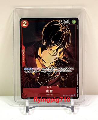 One Piece Chinese Card Game Exclusive Sanji OP01-013 TR Alternate