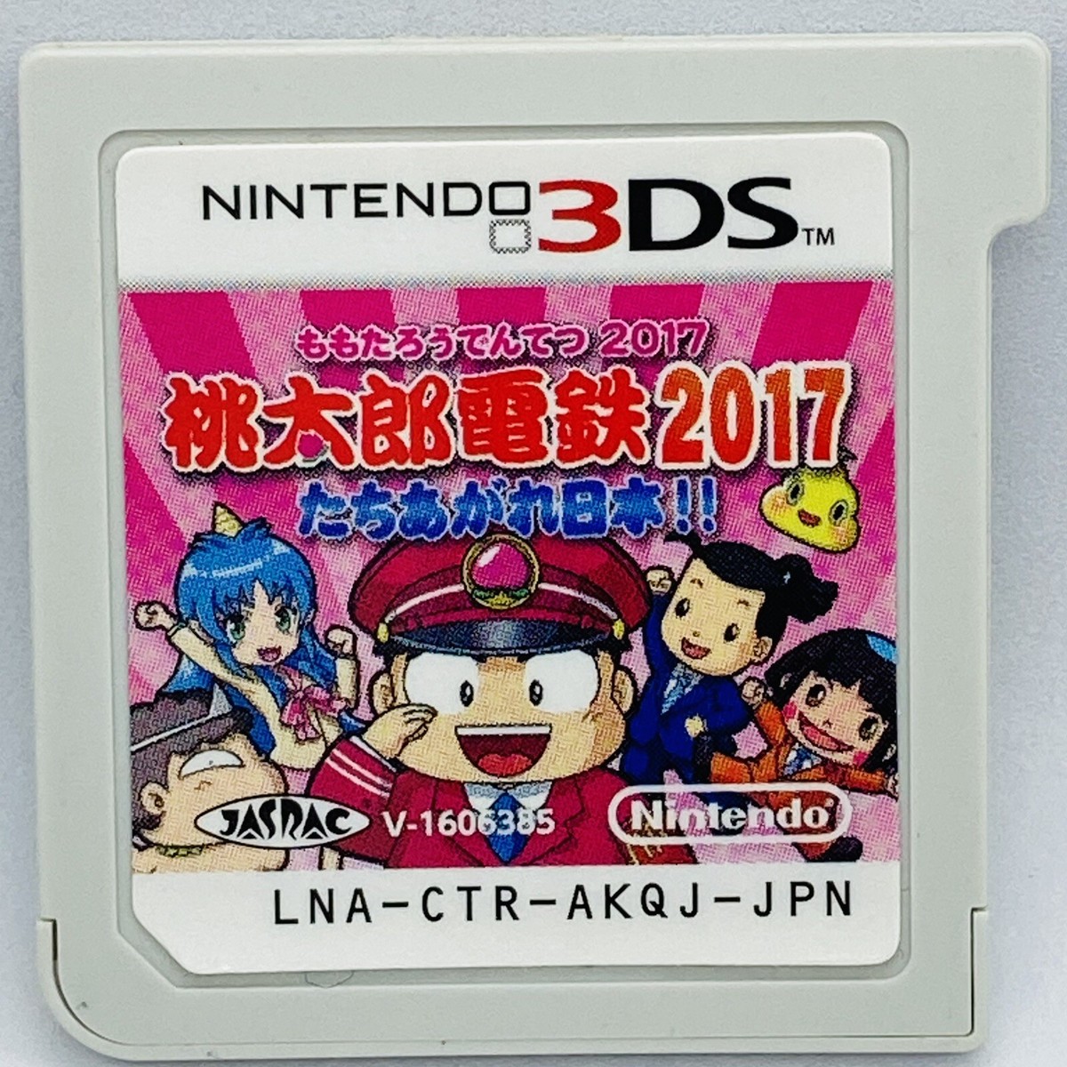 Nintendo 3DS Momotaro Dentetsu 2017 Tachiagare Nippon Japanese