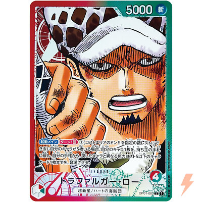 Trafalger D. Water Law (Parallel) OP01-002 L ROMANCE DAWN - ONE