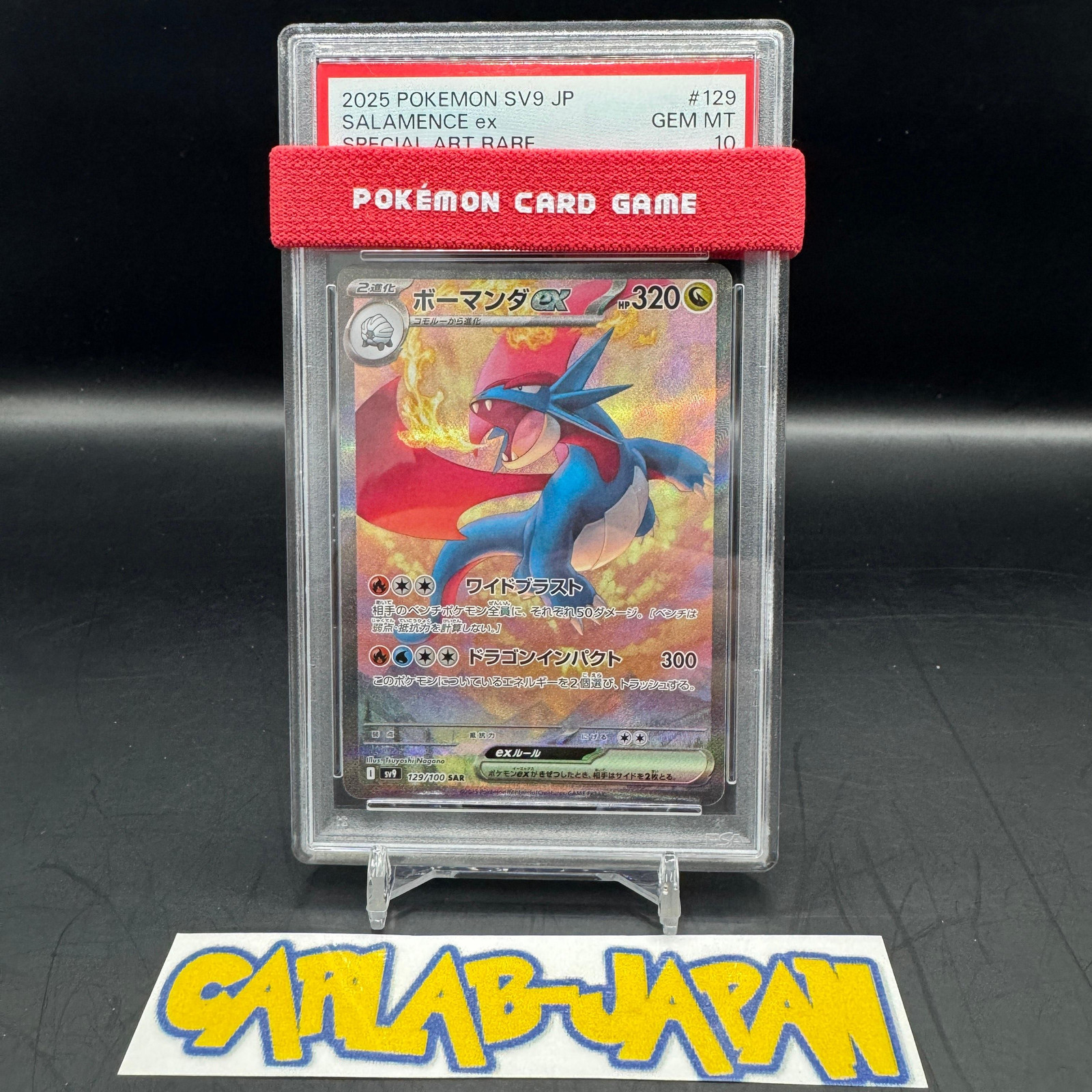 2025 ポケモンカード ボーマンダー ex #129 PSA 10 PSA10】ボーマンダ