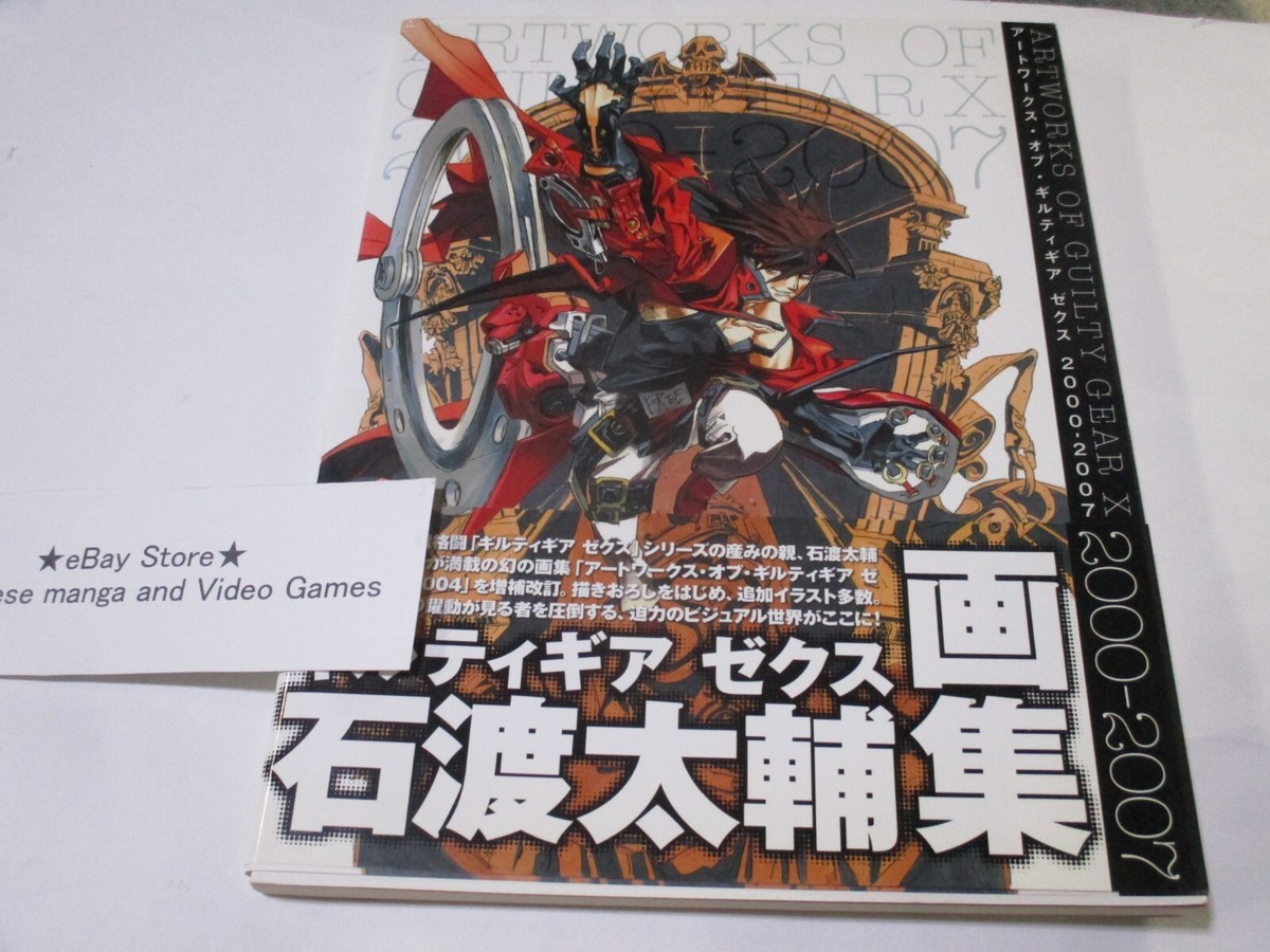 Art work of GUILTY GEAR XX 2000~2007 Art Book Japan Daisuke