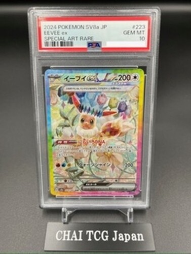 PSA 10 Eevee ex SAR 223/187 Terastal Festival sv8a 2024 Pokemon