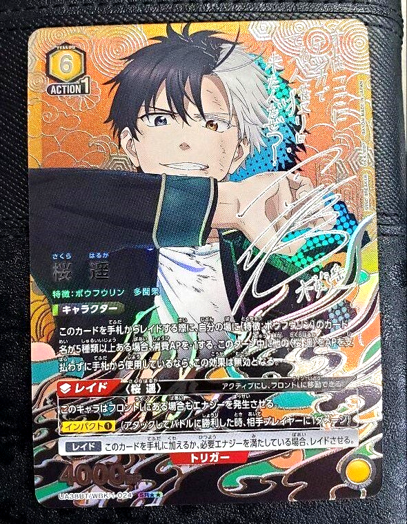 Union Arena Card WIND BREAKER Haruka Sakura SR Parallel Rare 2