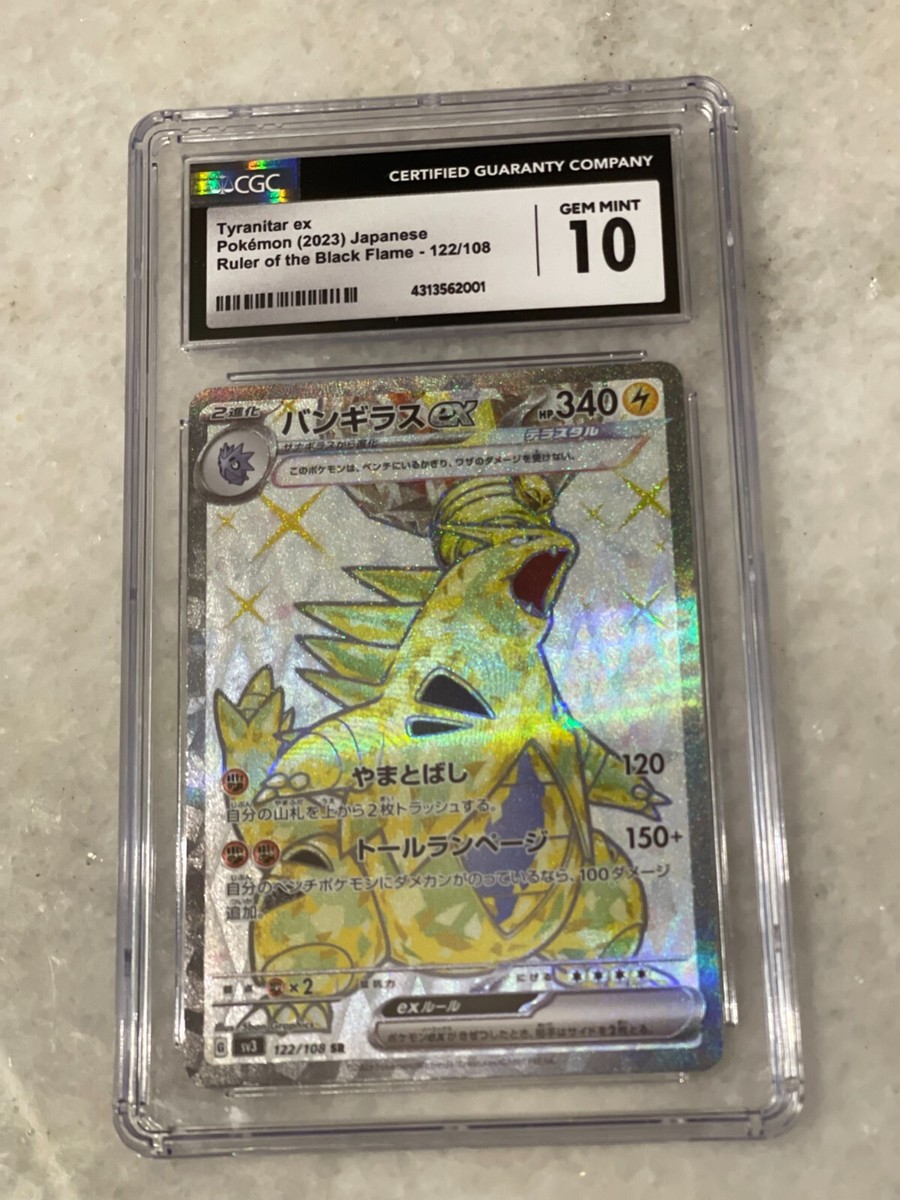 PSA 10 Tyranitar ex SR 122/108 Japanese Ruler of the Black Flame