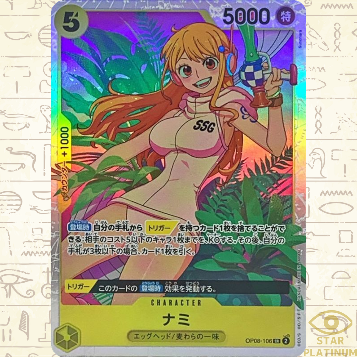 Nami SR OP08-106 Japanese ONE PIECE Card Game Two Legends - NM | eBay