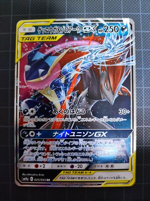 Pokemon Card Japanese Greninja & Zoroark GX 025/055 RR Holo TAG