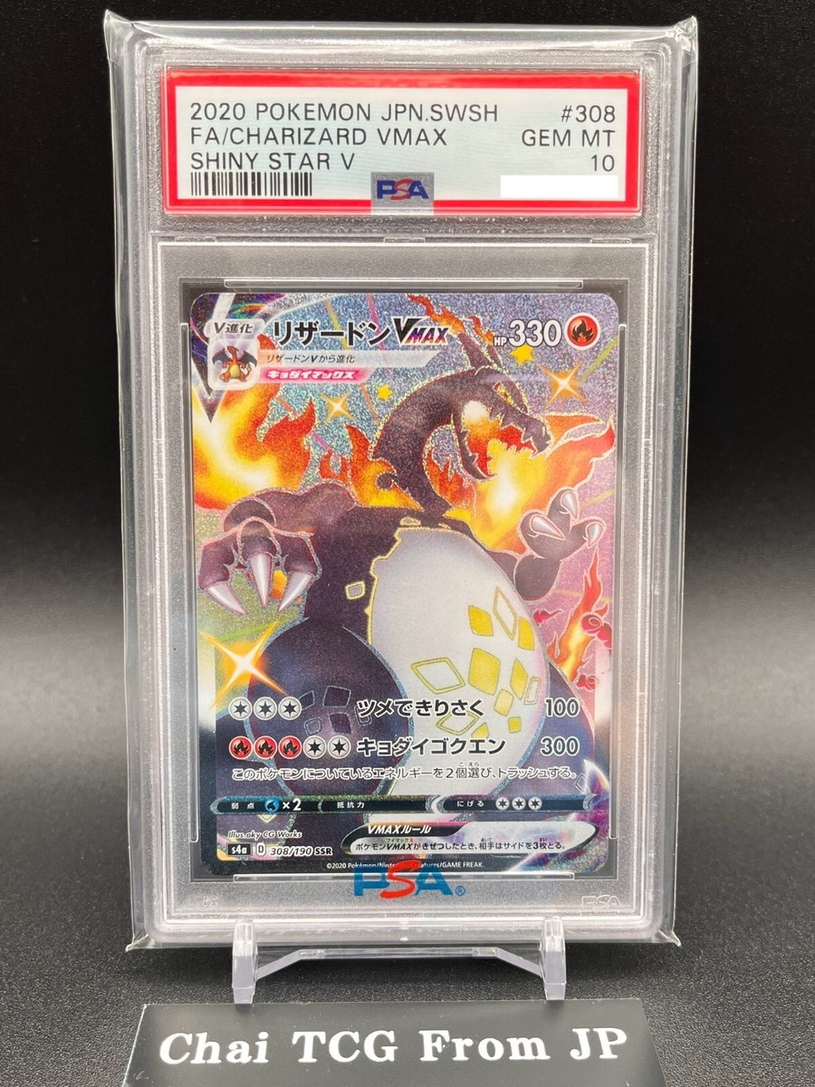 PSA 10 Charizard VMAX 308/190 Shiny Star V SSR Pokemon Card