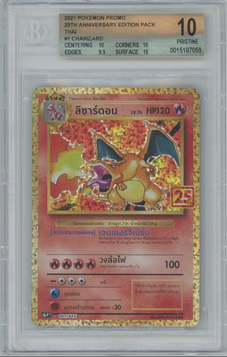 BGS 10 PRISTINE Charizard 25th Anniversary Edition Pack Promo 001