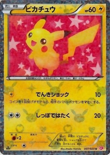 Pokemon Card TCG Pikachu 007/020 U Shiny Collection 1st Edition