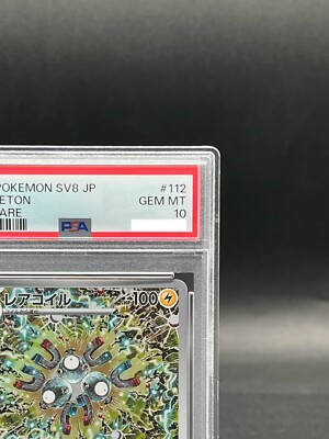 PSA 10 Magneton AR 112/106 Super Electric Breaker sv8 2024 Pokemon