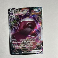 Prix de Gengar Vmax #2 | Pokemon Japanese Gengar Vmax High-Class