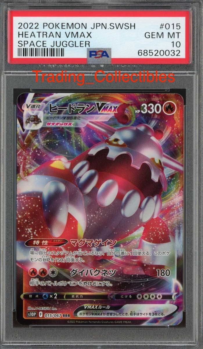 PSA 10 Heatran Vmax 15/67 Space Juggler Japanese Pokemon Card | eBay
