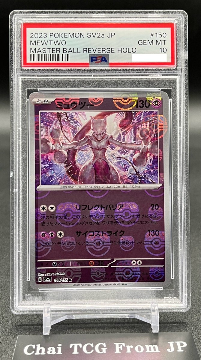 PSA 10 Mewtwo 150/165 Master Ball Reverse Holo sv2a Pokemon Card
