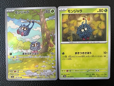 Pokemon card 151 Monjara AR 178 / 165 & Monjara C 114 / 165 Set of
