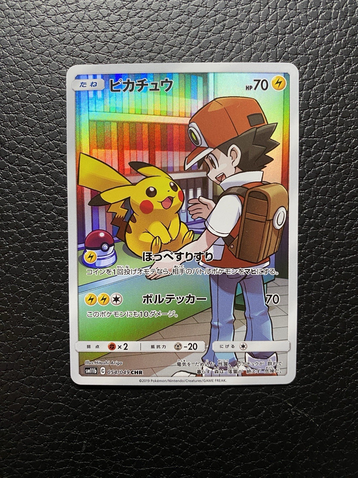 Pikachu 2019 Japanese Sun & Moon: Dream League #054/049 Character