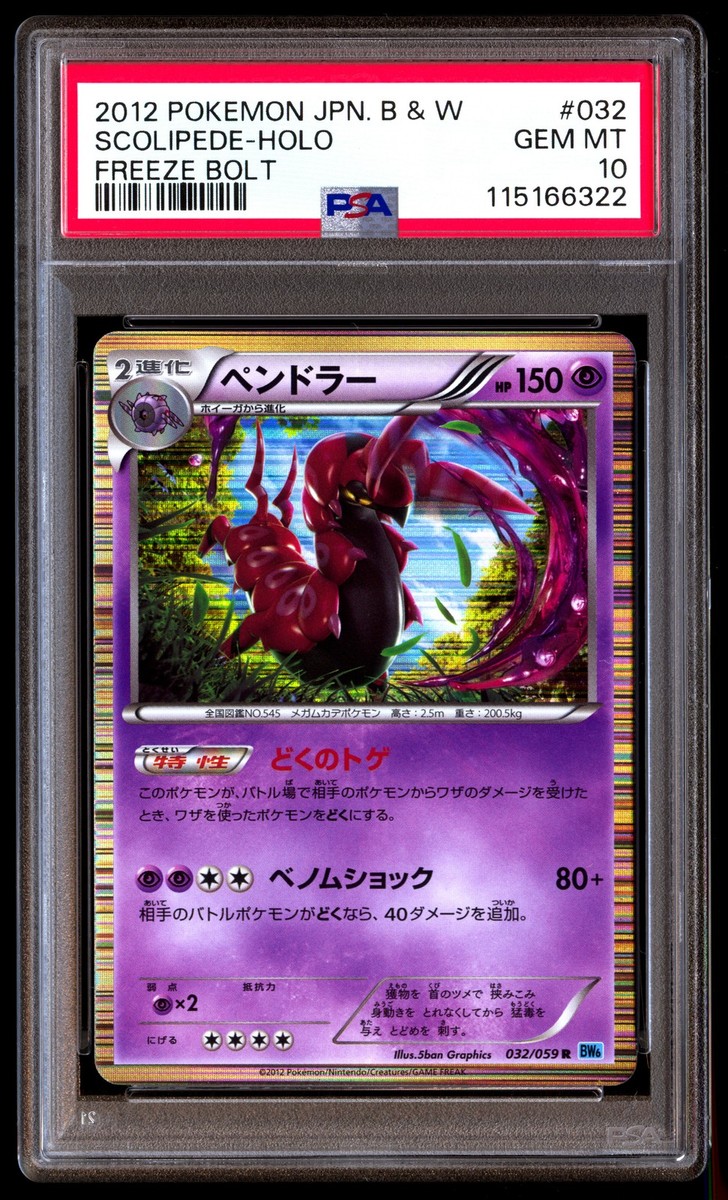 PSA 10 Scolipede Holo 032 Pokemon Black & White Freeze Bolt
