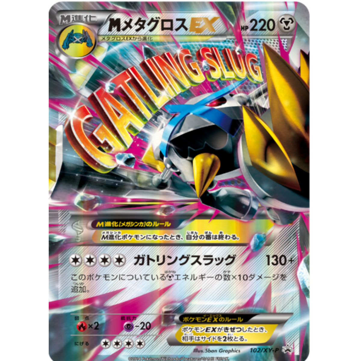 M Metagross EX promo 102/XY-P promo Japanese Pokemon Card - EX | eBay