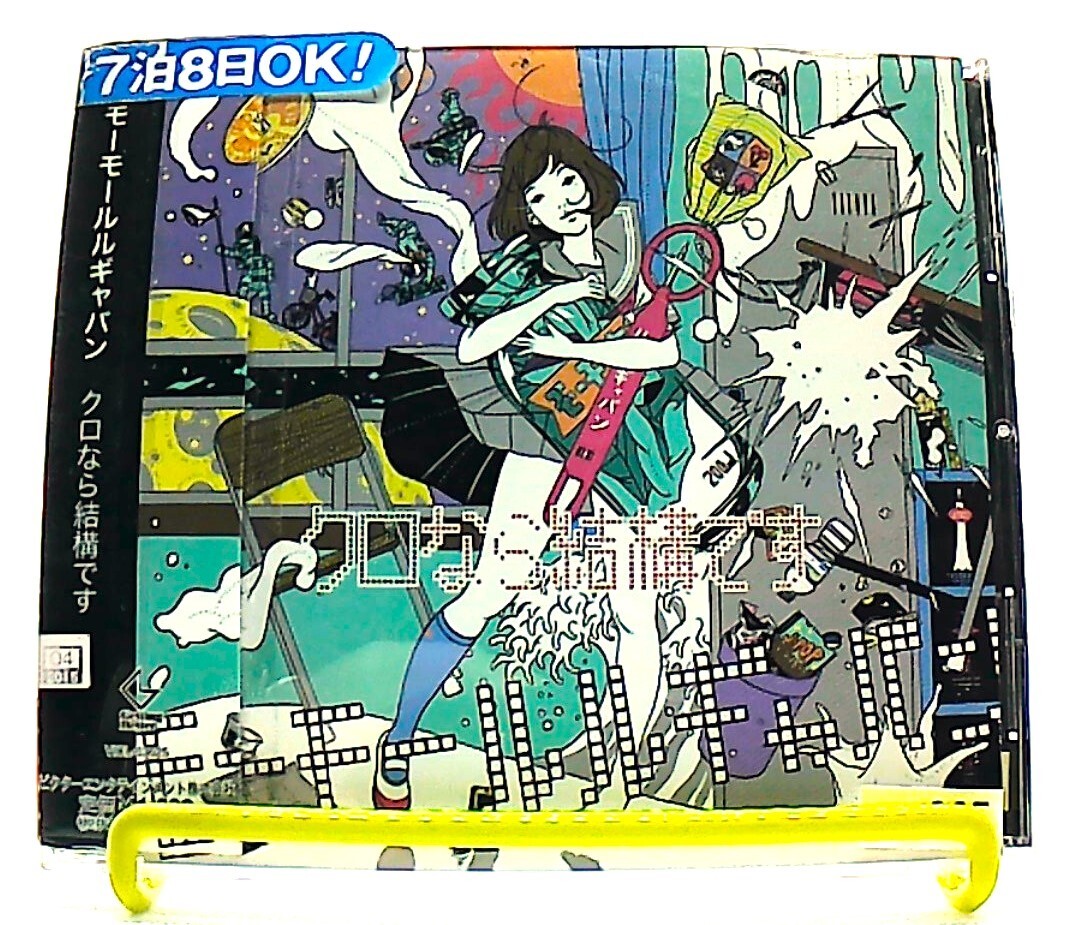 KURO NARA KEKKO DESU [CD][OBI] Mowmow Lulu Gyaban /J-POP /JAPAN | eBay