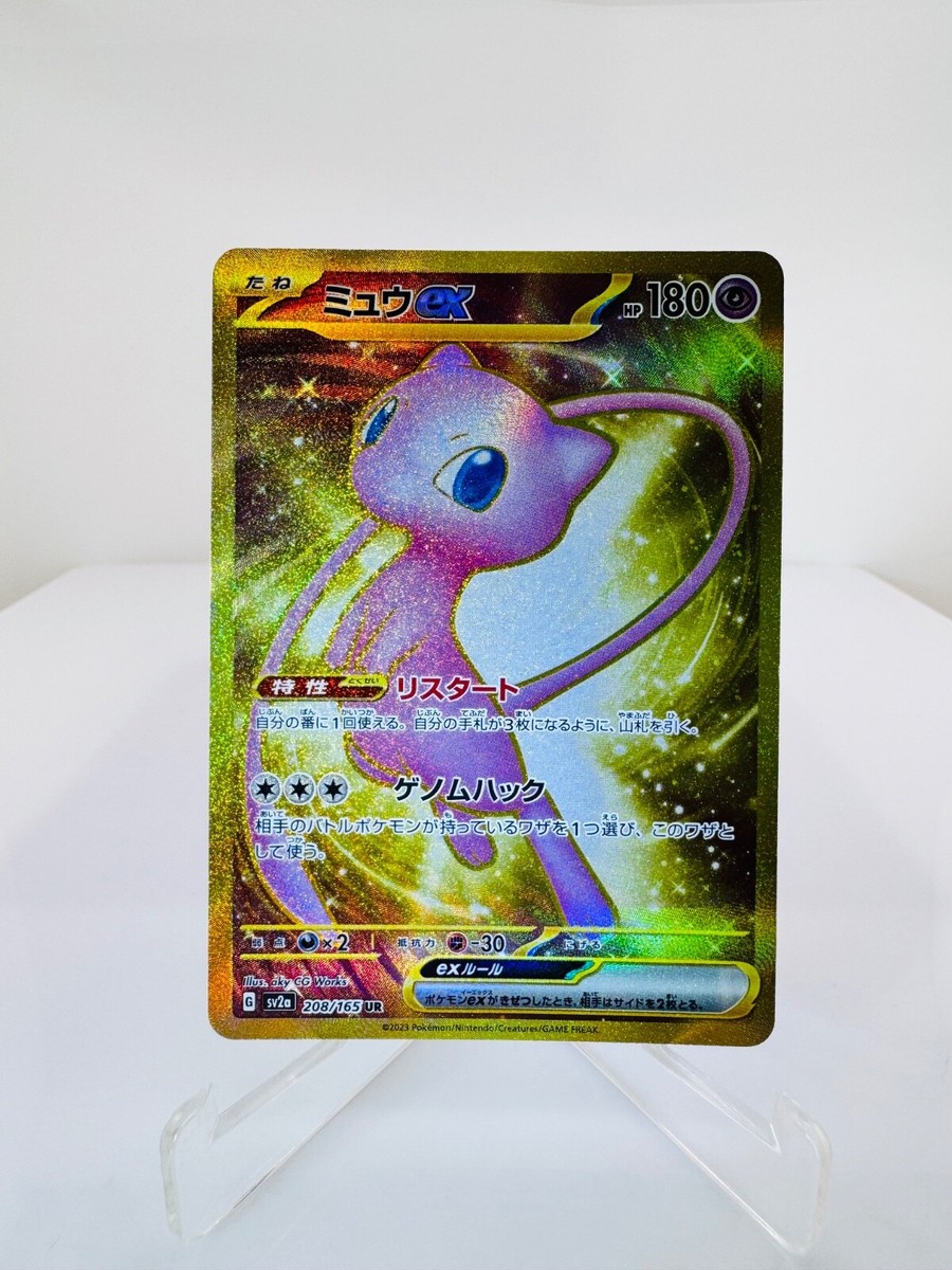 Mew ex UR 208/165 Pokemon 151 SV2a Japanese Scarlet & Violet Ultra