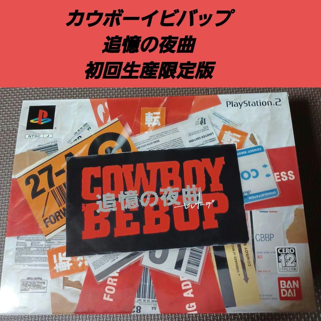 Ps2 Cowboy Bebop First Limited Edition Japan IMPORT Game Japanese
