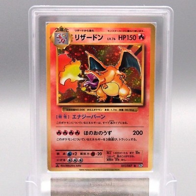 Charizard LV.76 HP150 011/087 1st Edition CP6 Pokemon Card ARS9