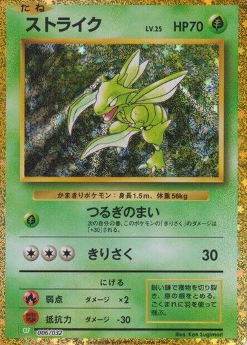 Scyther 006/032 CLF LP-NM Holo Pokemon Classic Collection Japanese