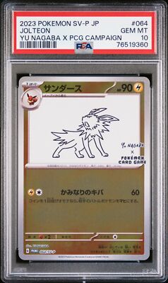 PSA 10 GEM MINT JAPANESE POKEMON 2023 JOLTEON 064/SV-P YU NAGABA