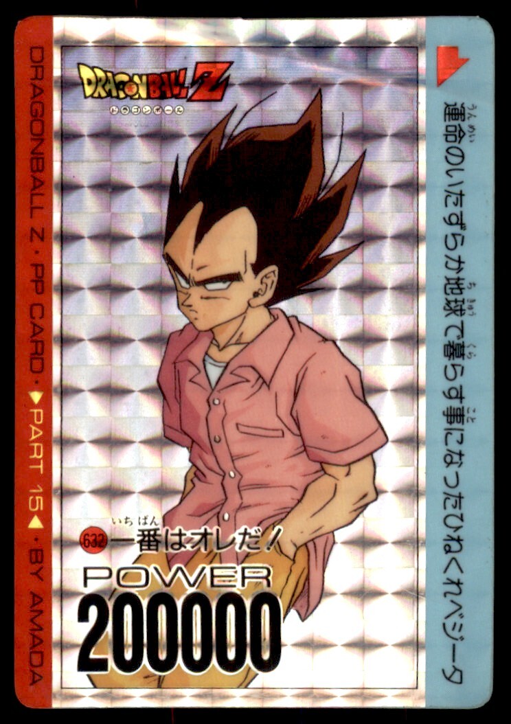 DRAGON BALL Z PP CARD BY AMADA PART 15