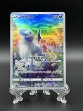 Absol 191/172 S12a: Vstar Universe Holo (Japanese) for sale online
