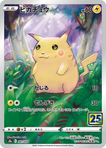 PSA 10 Pikachu 001/028 25th Anniversary Stamped s8a Pokemon Card
